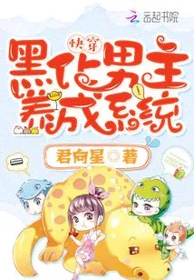 Quick Travel: Darkening Villain Development System