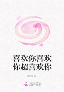 I Like You, I Like You, I Like You Very Much