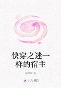 The Mysterious Host of Quick Travel