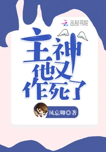 Lord God, He is Seeking Death Again