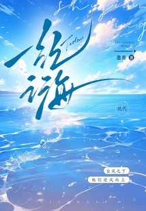 Sea ​​of ​​epoch