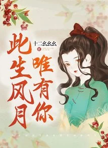 The Only Love in This Life is You