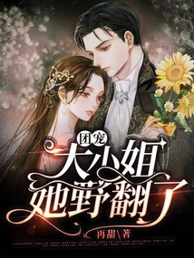 The Group's Favorite Young Lady Has Gone Wild