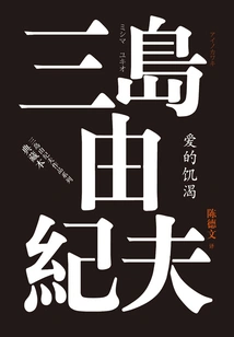 Hunger of Love (collection Edition)