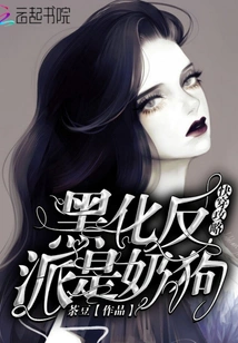 The Villain in the Quick Travel Guide is a Milk Dog