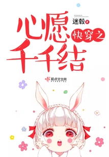 Thousands of Wishes for Quick Wear