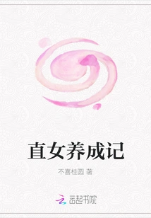 The Story of Raising a Straight Daughter