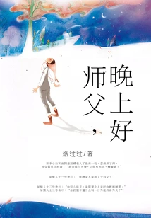 Master, Good Evening