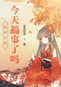 Is the Female Supporting Role of Kuaiwen Causing Trouble Today?