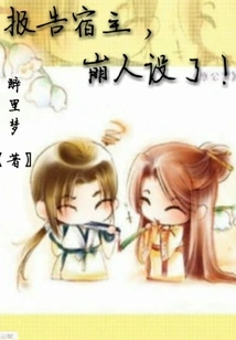 Report to the Host, the Character is Broken!