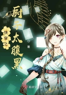 The Cook in Quick Travel is Too Sinister