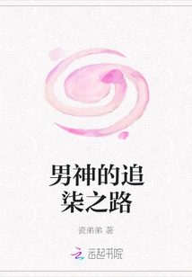 The Male God's Journey to Pursue Qi