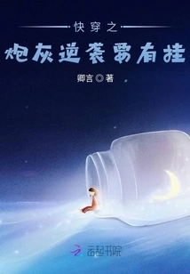 The Cannon Fodder of Quick Time's Counterattack Must Be Successful