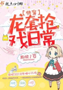 The Daily Routine of Fast-traveling Costumes and Stealing Scenes