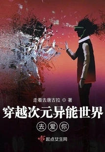 Traveling Through the Dimensional Supernatural World to Love You