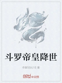 Emperor Douluo Comes to the World
