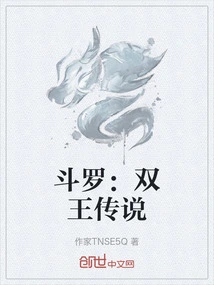 Douluo: the Legend of Two Kings