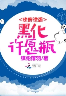 Blackening the System and Acting Like a Monster Online