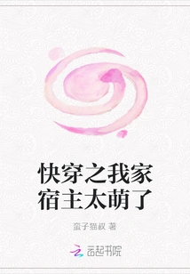 My Host in Quick Time Travel is so Cute