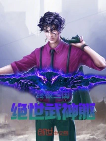 The Ultimate Three Kingdoms Peerless Martial God Body