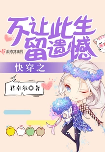 Wear it Quickly so You Won't Have Any Regrets in This Life