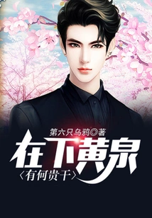 What is There to Do in Xia Huangquan?