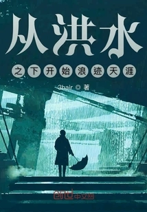 Wandering Around the World from under the Flood