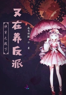 His Highness, Quick Travel, is Raising Villains Again