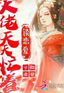 The Boss is Busy Talking About Love Every Day