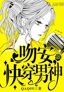 Goodbye, Quick to Wear the Male God