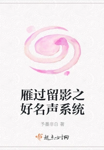 The Good Reputation System of Yan Guo Liuying