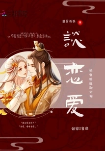 Kuai Chuan is Forced to Fall in Love with a Big Boss