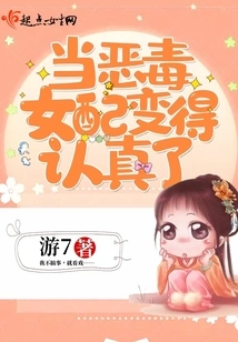 When the Vicious Female Supporting Actor Gets Serious