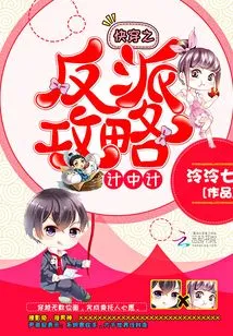 Quick Travel: the Villain's Strategy and the Strategy