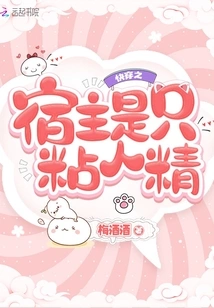 The Host of Quick Travel is a Clingy Spirit