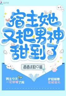 Host, She Made Her Boyfriend so Sweet Again