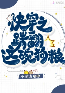 Quickly Kick up This Bowl of Dog Food