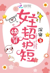 Quick Wear Heroine with Super Short Protection