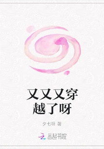 Traveled Through Time Again