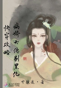 Quick Travel Guide: Yandere Boss, Don't Be Evil!