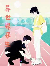 In My Senior Year of High School, My Class and I Traveled Through Time