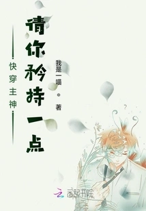 Put it on Quickly. God, Please Be More Reserved