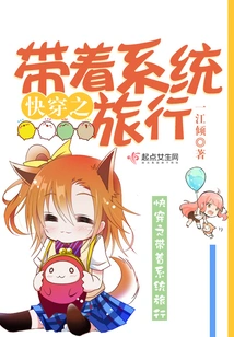 Travel Quickly with the System