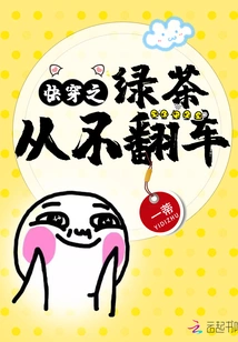 Green Tea in Kuaishuan Never Overturns