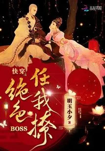 Quickly Wear: the Stunning Boss Lets Me Tease You