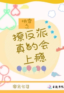 Quick Travel: Flirting with the Villain is Really Addictive