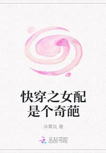 The Quick-wearing Female Pairing is a Weird One