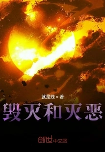 Destruction and Destruction of Evil