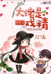 The Boss of Quick Travel is a Drama Star