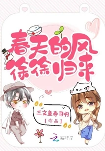 The Spring Wind Slowly Returns